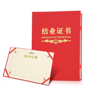 榮譽(yù)證書